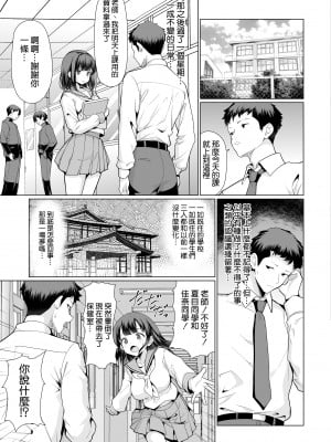 [アンアークXXX (はも)] 温泉入ってたら女生徒達が襲ってきた [空気系☆漢化] [DL版]_46
