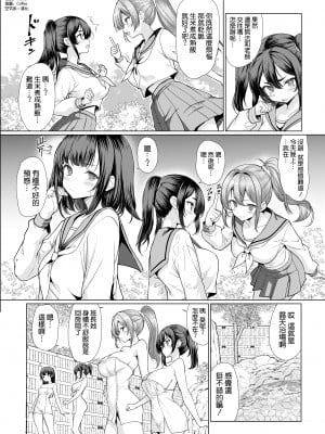 [アンアークXXX (はも)] 温泉入ってたら女生徒達が襲ってきた [空気系☆漢化] [DL版]_05