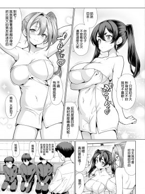 [アンアークXXX (はも)] 温泉入ってたら女生徒達が襲ってきた [空気系☆漢化] [DL版]_06