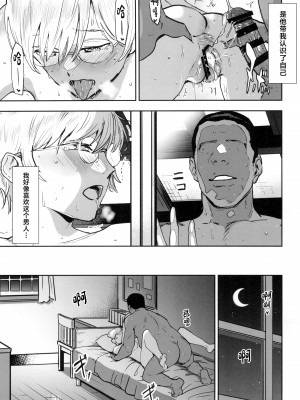 (C104) [マンガスーパー (猫井ミィ)] クールちゃんはせんせい係 2時限目 [中国翻訳]_53