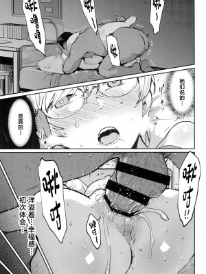 (C104) [マンガスーパー (猫井ミィ)] クールちゃんはせんせい係 2時限目 [中国翻訳]_59
