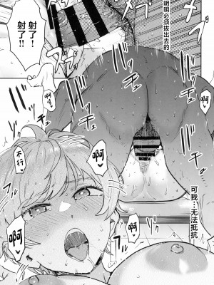 (C104) [マンガスーパー (猫井ミィ)] クールちゃんはせんせい係 2時限目 [中国翻訳]_19
