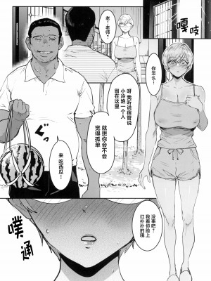 (C104) [マンガスーパー (猫井ミィ)] クールちゃんはせんせい係 2時限目 [中国翻訳]_28