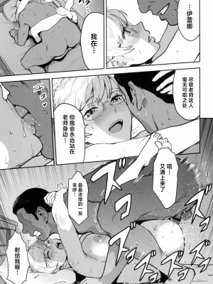 (C104) [マンガスーパー (猫井ミィ)] クールちゃんはせんせい係 2時限目 [中国翻訳]_57