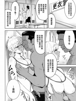 (C104) [マンガスーパー (猫井ミィ)] クールちゃんはせんせい係 2時限目 [中国翻訳]_10