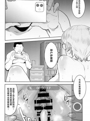 (C104) [マンガスーパー (猫井ミィ)] クールちゃんはせんせい係 2時限目 [中国翻訳]_60