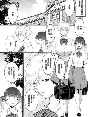 (C104) [マンガスーパー (猫井ミィ)] クールちゃんはせんせい係 2時限目 [中国翻訳]_05