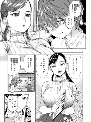 [南北] ぶれいく・ゆあ・ふぇいす [DL版]_027