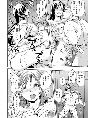 [南北] ぶれいく・ゆあ・ふぇいす [DL版]_104