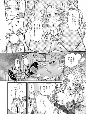[南北] ぶれいく・ゆあ・ふぇいす [DL版]_082
