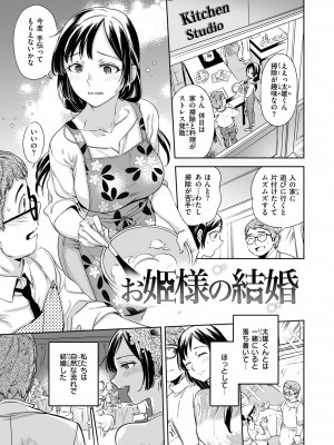 [南北] ぶれいく・ゆあ・ふぇいす [DL版]_091