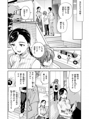 [南北] ぶれいく・ゆあ・ふぇいす [DL版]_026