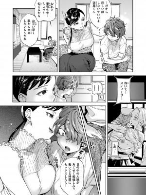 [南北] ぶれいく・ゆあ・ふぇいす [DL版]_032