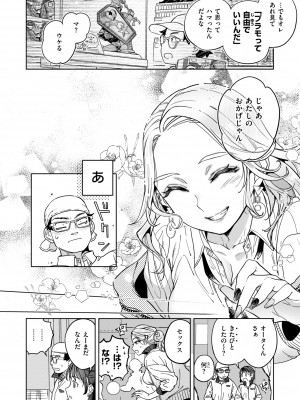 [南北] ぶれいく・ゆあ・ふぇいす [DL版]_076