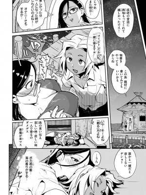 [南北] ぶれいく・ゆあ・ふぇいす [DL版]_134