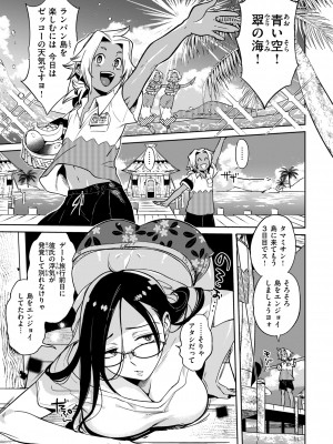 [南北] ぶれいく・ゆあ・ふぇいす [DL版]_131