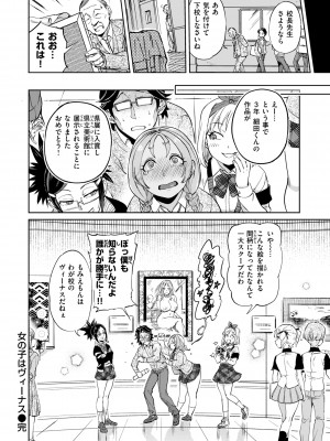 [南北] ぶれいく・ゆあ・ふぇいす [DL版]_162