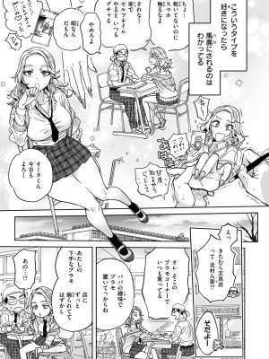 [南北] ぶれいく・ゆあ・ふぇいす [DL版]_075