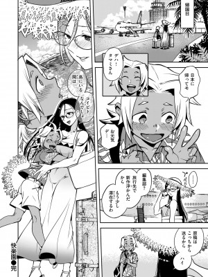 [南北] ぶれいく・ゆあ・ふぇいす [DL版]_146