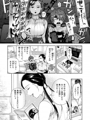 [南北] ぶれいく・ゆあ・ふぇいす [DL版]_028