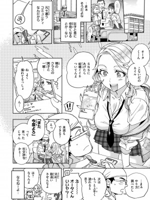 [南北] ぶれいく・ゆあ・ふぇいす [DL版]_074