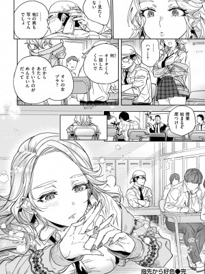 [南北] ぶれいく・ゆあ・ふぇいす [DL版]_090
