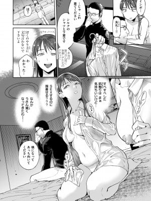 [南北] ぶれいく・ゆあ・ふぇいす [DL版]_012