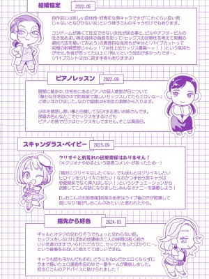 [南北] ぶれいく・ゆあ・ふぇいす [DL版]_166