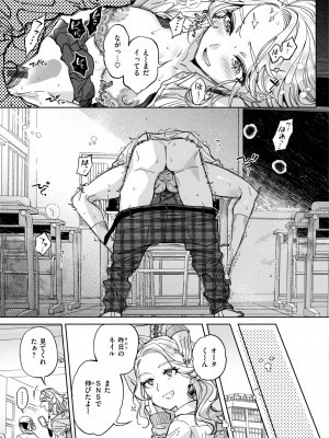 [南北] ぶれいく・ゆあ・ふぇいす [DL版]_089