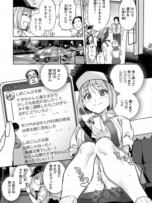 [南北] ぶれいく・ゆあ・ふぇいす [DL版]_049