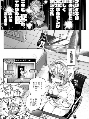 [南北] ぶれいく・ゆあ・ふぇいす [DL版]_055