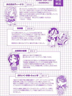 [南北] ぶれいく・ゆあ・ふぇいす [DL版]_167