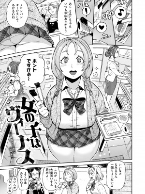 [南北] ぶれいく・ゆあ・ふぇいす [DL版]_147