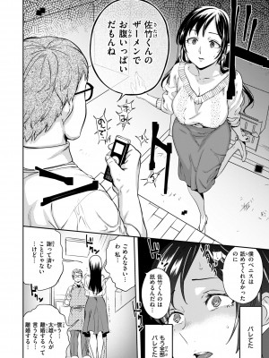[南北] ぶれいく・ゆあ・ふぇいす [DL版]_098