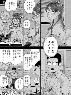 [南北] ぶれいく・ゆあ・ふぇいす [DL版]_005