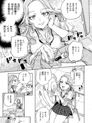 [南北] ぶれいく・ゆあ・ふぇいす [DL版]_073