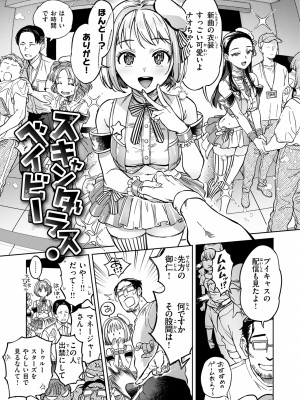 [南北] ぶれいく・ゆあ・ふぇいす [DL版]_047