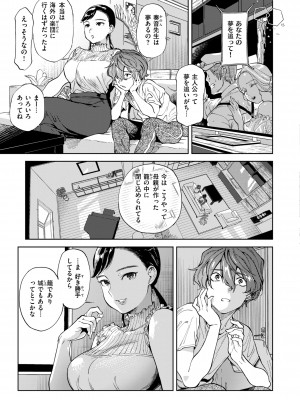 [南北] ぶれいく・ゆあ・ふぇいす [DL版]_031