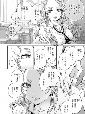[南北] ぶれいく・ゆあ・ふぇいす [DL版]_078
