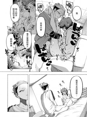 [NTNTGNGN] 愛、大暴れにつき (COMIC キスハグ vol.4) [死兆修会] [DL版]_08