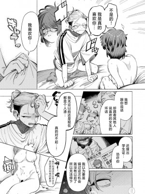 [NTNTGNGN] 愛、大暴れにつき (COMIC キスハグ vol.4) [死兆修会] [DL版]_11