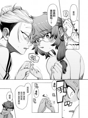 [NTNTGNGN] 愛、大暴れにつき (COMIC キスハグ vol.4) [死兆修会] [DL版]_12