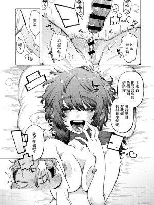 [NTNTGNGN] 愛、大暴れにつき (COMIC キスハグ vol.4) [死兆修会] [DL版]_23
