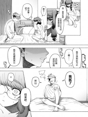 [NTNTGNGN] 愛、大暴れにつき (COMIC キスハグ vol.4) [死兆修会] [DL版]_05