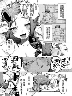 [NTNTGNGN] 愛、大暴れにつき (COMIC キスハグ vol.4) [死兆修会] [DL版]_21