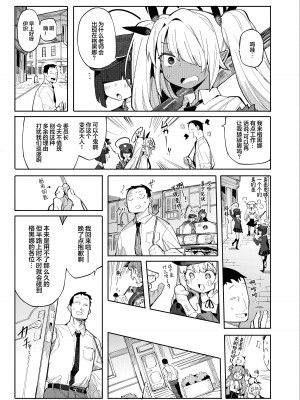 [半里プラザー (半里バード)] 先生が望むなら。 (ブルーアーカイブ)｜若这是老师所期望的 [基沃托斯计生办汉化] [DL版]_02