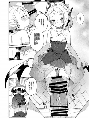 [半里プラザー (半里バード)] 先生が望むなら。 (ブルーアーカイブ)｜若这是老师所期望的 [基沃托斯计生办汉化] [DL版]_17