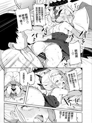 [半里プラザー (半里バード)] 先生が望むなら。 (ブルーアーカイブ)｜若这是老师所期望的 [基沃托斯计生办汉化] [DL版]_20