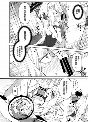 [半里プラザー (半里バード)] 先生が望むなら。 (ブルーアーカイブ)｜若这是老师所期望的 [基沃托斯计生办汉化] [DL版]_13