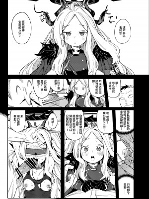 [半里プラザー (半里バード)] 先生が望むなら。 (ブルーアーカイブ)｜若这是老师所期望的 [基沃托斯计生办汉化] [DL版]_04